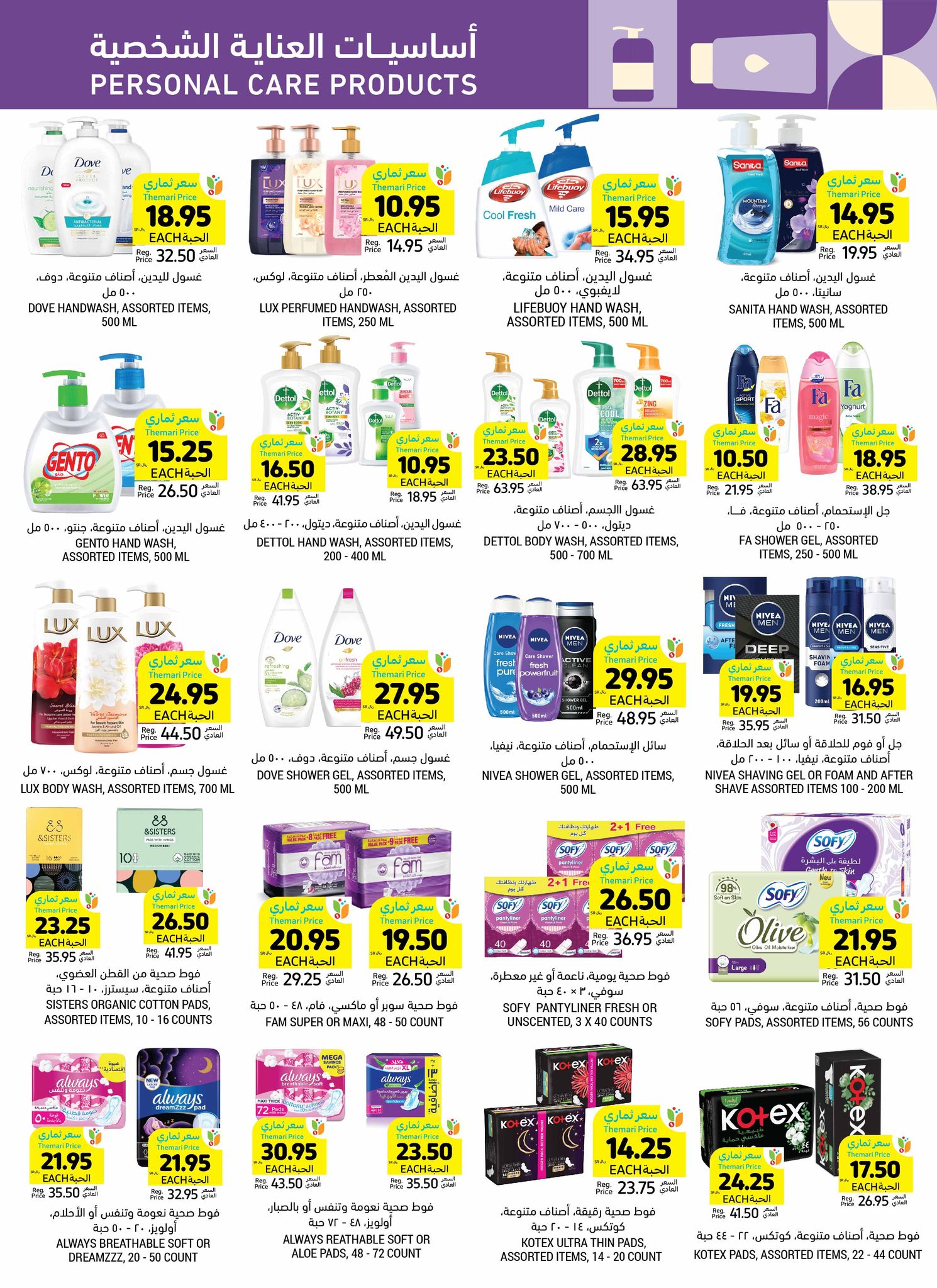 tamimi-markets offers from 25dec to 31dec 2024 عروض أسواق التميمى من 25 ديسمبر حتى 31 ديسمبر 2024 صفحة رقم 44